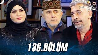 Alim Qasimov - Fargana Qasimova | Okan Bayülgen ile Uykusuzlar Kulübü 136. Bölüm