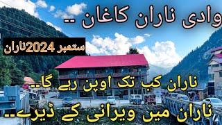 #Naran / Naran latest update / Naran live today / Naran Kaghan valley / Naran current situation