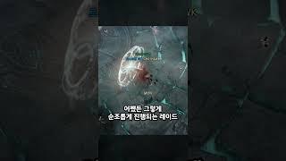 모코코가 공대장을 했더니 벌어진 일 【 모코코 호크아이 최용  】