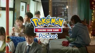 【公式】TVCM 「いつでも開封」篇　『Pokémon Trading Card Game Pocket（ポケポケ）』