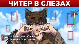 ЧИТЕР не ЗНАЛ что Я АДМИН и ПОКАЗАЛ свои ЧИТЫ в Раст/Rust