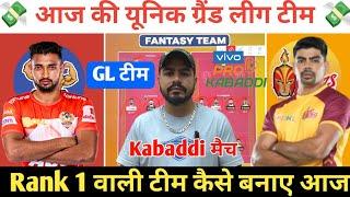 GUJ vs TEL Kabaddi Dream11 Prediction ! Gujarat Giants vs Telugu Titans Dream11 Team ! Kabaddi