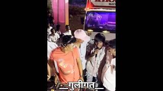 सुरज चव्हाण (गुलीगत) With Dj Akash Phaltan Full Funny Micking & Rada #viral #trending