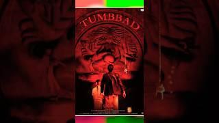 Tumbbad Movie Release Story Sohum Shah BHARTI TV Podcast#shorts#shortvideo#viralvideo#trending