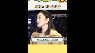 佘詩曼os：他為什么要這樣為難我#佘詩曼得知王大陸逃兵役的反應 #佘詩曼 #王大陸 #电影 #电影解说 #影视 #影视解说 #剧情