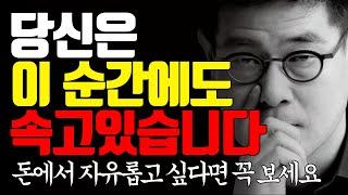 회사에서 월급을 주는 진짜 이유ㅣ추악한 자본주의 소비 사회의 진실ㅣ강신주 자본주의