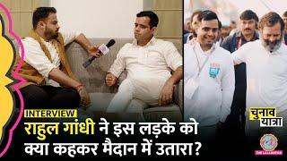 Rahul Gandhi ने हरियाणा में BJP के दिग्गज के आगे क्यों नौजवान Vardhan Yadav को टिकट दिया?Gurugram