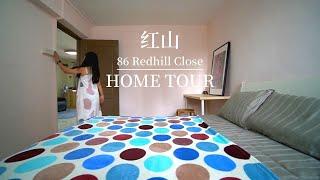 Home Tour of a 3 Room HDB Resale Flat | 86 Redhill Close 红山 Singapore | AAG Real Estate