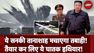 War News Hindi: North Korea का तानाशाह Kim Jong का क्या है Drone Plan । Russia Ukraine । America