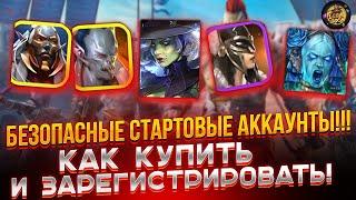 Купить аккаунт в raid shadow