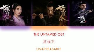 [ENG SUB+PINYIN] THE UNTAMED OST  [UNAPPEASABLE]《陈情令》《意难平》JIAN YANLI'S THEME SONG