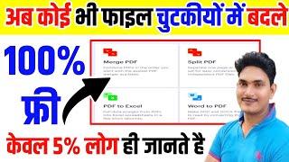 All File Convert Online | All file convert to any file | Free file Convert online |up wala guru