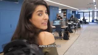 בואו לבקר (וללמוד) בספרייה המרכזית ע"ש אלישר