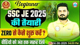 SSC JE 2025 Preparation Strategy | Beginners कैसे करें SSC JE 2025 की तैयारी? | SSC JE Vacancy 2025