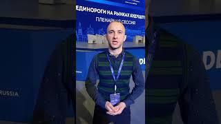 Современные Водные Технологии на форуме  СДЕЛАНО в РОССИИ!