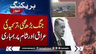 Turkey strikes Iraq, Syria after attack on defence company near Ankara | Breaking News | Samaa TV