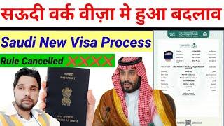 saudi work visa new process |saudi arabia work visa stamping process | new rule for saudi work visa