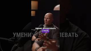 КАКИМ ТЫ СТАНОВИШЬСЯ ЧЕЛОВЕКОМ на пути к достижению своей цели ? #онотогостоит#страхи#цели