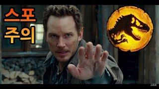 Jurassic World: Dominion Review, Reasons for Less Tension