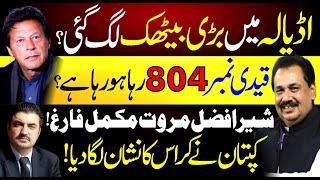 Qaidi No 804 Releasing? | Big Meeting in Adiala | Mark of Cross on Marwat | Rana Azeem VLOG | 92News