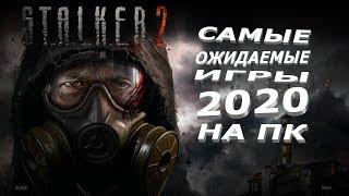 ЛУЧШИЕ ИГРЫ 2020 ГОДА НА ПК. ИГРЫ 2020 на PC.