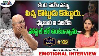 Actor Kishore Das Emotional Interview | Ram Pothineni | Open Talk With Lakshmi #109 | Tree Media