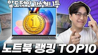 “아무거나 사지 마세요!” 2025년 6월 가성비 노트북 인기 랭킹 TOP10!가성비노트북｜노트북추천｜게이밍노트북｜HP｜레노버｜대학생노트북｜윈도우노트북｜사무용노트북