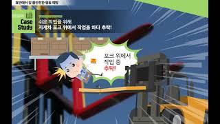 22  인간의 특성과 휴먼에러_휴먼에러와 사고