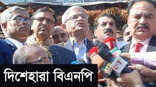 দিশেহারা বিএনপি | BD Political News | Somoy TV