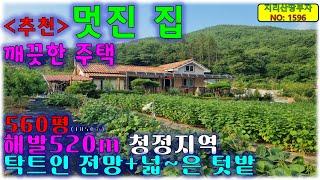 [추천매물]해발520m 청정지역 멋진 산세와 풍광이 한눈에 들어오는 깨끗한 함양군 전원주택 매매/함양부동산,함양군부동산,함양전원주택매매,함양시골주택매물,거창전원주택매매,산청전원주택