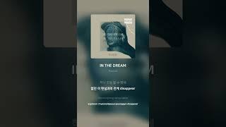 Faxion - IN THE DREAM | 가사 (Lyrics) #Shorts