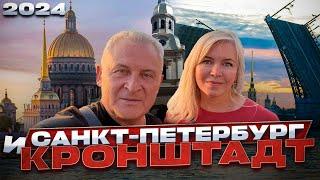 Санкт-Петербург и Кронштадт. Русский музей и Остров фортов.