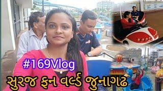 સુરજ ફન વર્લ્ડ જુનાગઢ | Suraj Fun World | Junagadh | @hetalpatel338