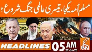 Muslim Ummah Unites | World War III Started ? | News Headlines | 05 AM | 22 JUN 25 | GNN