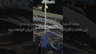 فردا شب قلب یه ایران پشت نماینده کشورشه ...  ( لایک و ساب یادتون نره لطفا  ) #estolice78