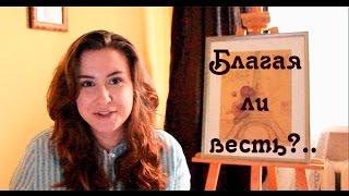 ОТЗЫВ на книгу ЕВАНГЕЛИЕ ОТ ИИСУСА // Жозе Сарамаго