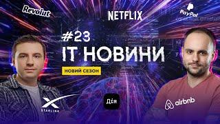 ІТ-новини #23. Перезавантаження | Про війну, айті та нові реалії