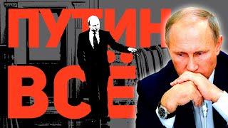 ПУТИНА ГОТОВЯТ К ОТСТАВКЕ ️ ТРАНЗИТ ВЛАСТИ НАЧАЛСЯ!