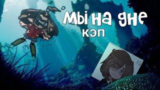 ЧТО НЕ ТАК С ТАСЕЙ 13 КАРТ? | Разбор пары конфликтов, моё мнение