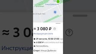 #достависта #доставка #достависта а вы не обнаглели?