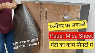 Now use it on furniture instead of Mica Paper Mica | Mica stickers for wood & cupboards | Review ...