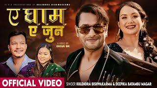 A gham A Jun - Kulendra Bishwakarma, Deepika Bayambu, Roshan Singh, Sarika Kc - New Lok Dohori Song
