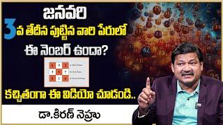 Lo Shu Grid Numerology Prediction By Dr KHIRONN NEHURU ||  @SumanTvSpiritual