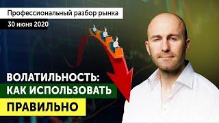 Волатильность: как использовать правильно? Прогноз Bitcoin / XRP / ETH