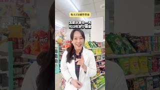 【醣類_超商實用篇】每天1分鐘學營養、教你做自己的營養師|精緻糖小心過量|營養師MiNi