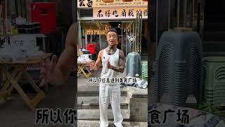 一点自己开店的经验分享给大家#创业 #笼王焖面 #白笼王 #餐饮