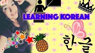 УЧИМ КОРЕЙСКИЙ ЯЗЫК | RUNA KIM | LESSON 5