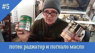 ВАЗ ЛадаDACHA 2108 # Покраска Грунт-Эмаль 3в1 поржавчине # Масло Волга-Ойл 10W40 Люкс # Сидушки 2112