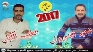 Tayeb El guili 2017 Duo El Aid Taourirti 2017 | Win El Mhaba (J.V.M PROD)