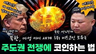 비트코인하는법 유명 방송에서 업리치를 주목하는 이유가 궁금하신가요? 안전한 수익의 비밀 공개! (비트코인자동매매 1위 업리치)